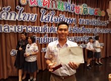Boss - Outstanding Youth Athlete of Thailand