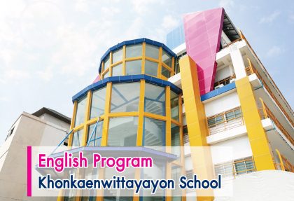 English Program KhonkaenWittayayon School