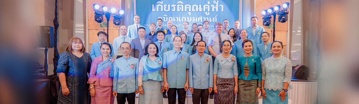 KKW Retirement Party @ Pullman Khon Kaen Raja Orchid