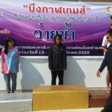 Congratulations Kaotong-Narakorn Congratulations Kaotong-Narakorn