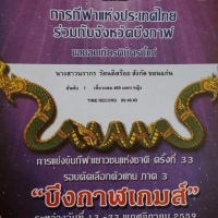 Congratulations Kaotong-Narakorn Congratulations Kaotong-Narakorn