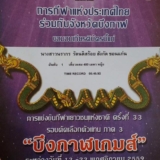 Congratulations Kaotong-Narakorn Congratulations Kaotong-Narakorn