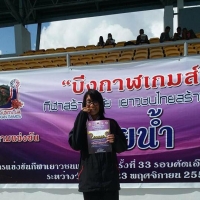 Congratulations Kaotong-Narakorn Congratulations Kaotong-Narakorn