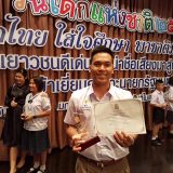 Boss - Outstanding Youth Athlete of Thailand
